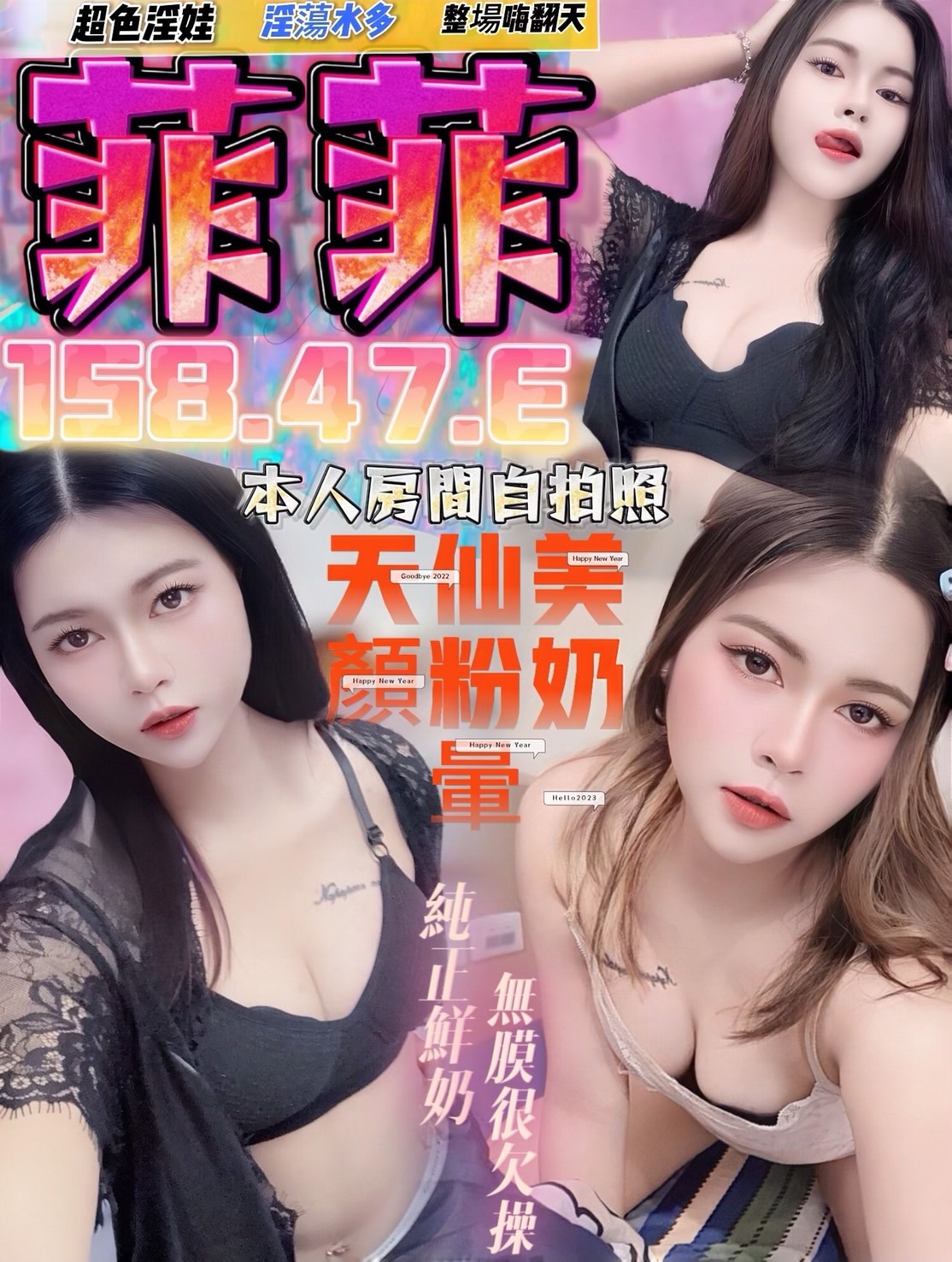 屏東 喬維 擅長舔蛋 胸圍36D